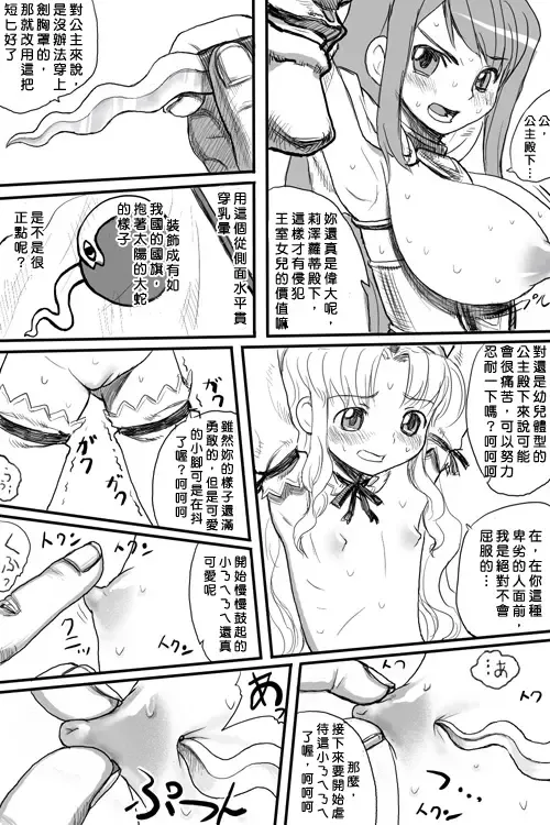[Nanashi] ファウンデーション・ラピエレ Fhentai - Page 6