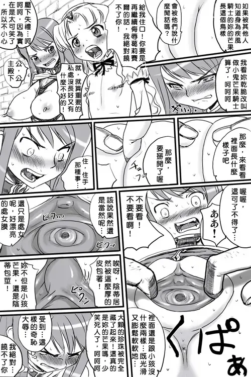 [Nanashi] ファウンデーション・ラピエレ Fhentai - Page 9