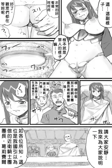 [Nanashi] ファウンデーション・ラピエレ Fhentai - Page 12