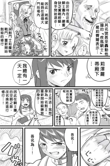 [Nanashi] ファウンデーション・ラピエレ Fhentai - Page 13