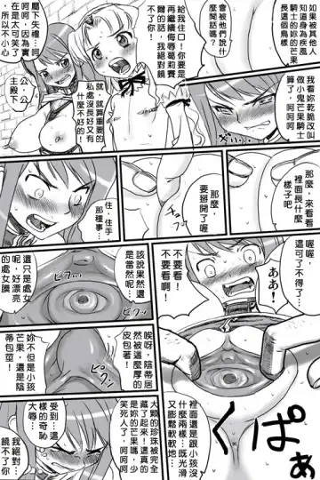 [Nanashi] ファウンデーション・ラピエレ Fhentai - Page 9