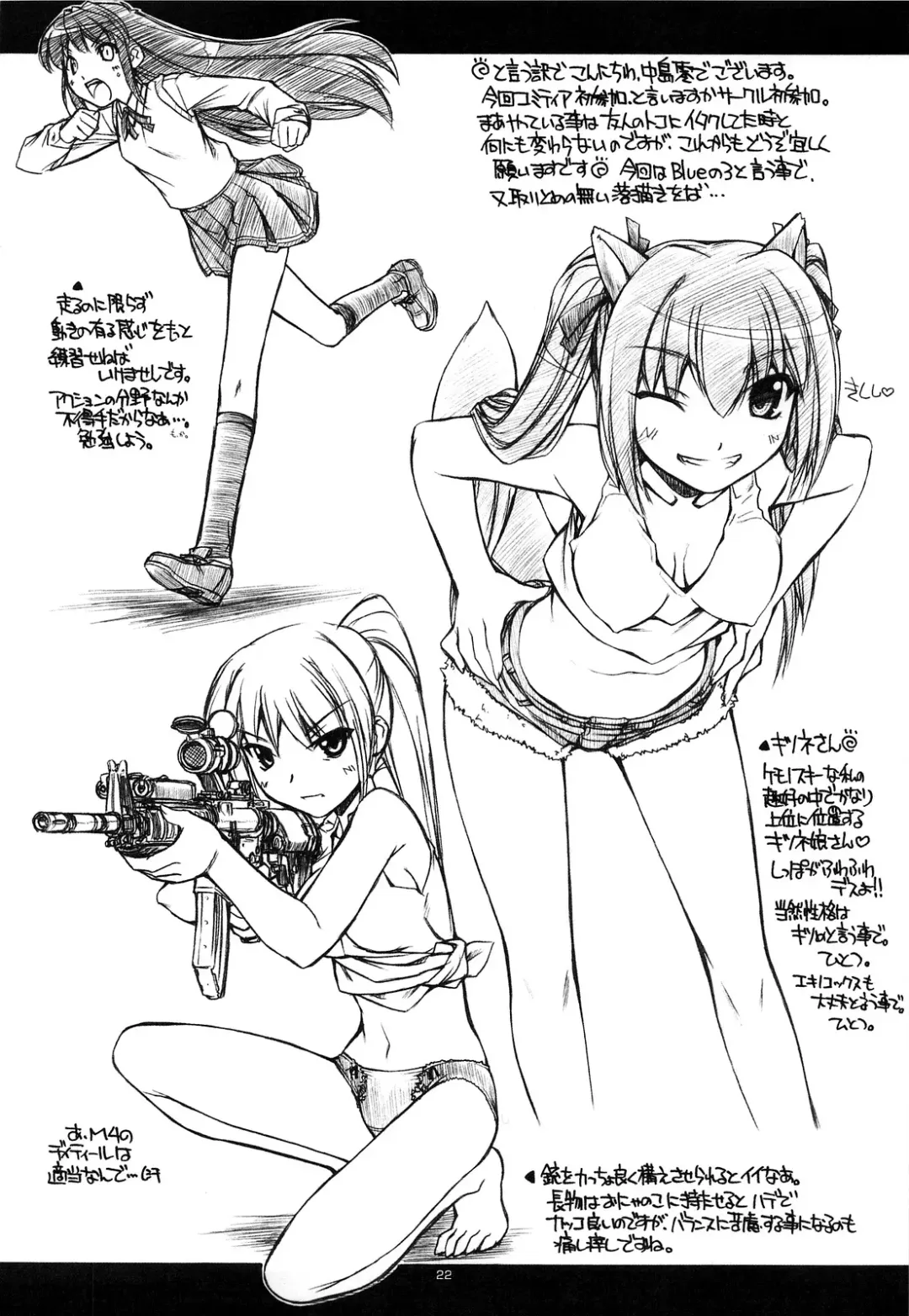 [Nakajima Rei] KLX Fhentai - Page 21