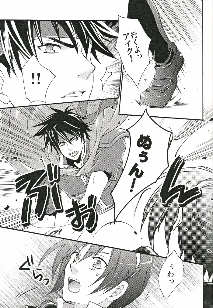 [Warabi Ginta] am Fhentai - Page 10