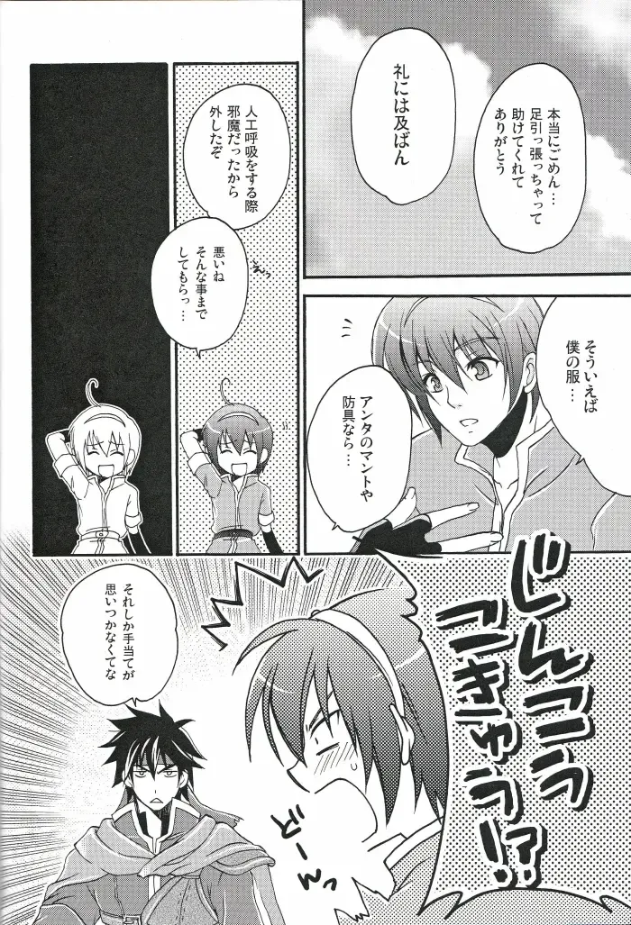 [Warabi Ginta] am Fhentai - Page 13