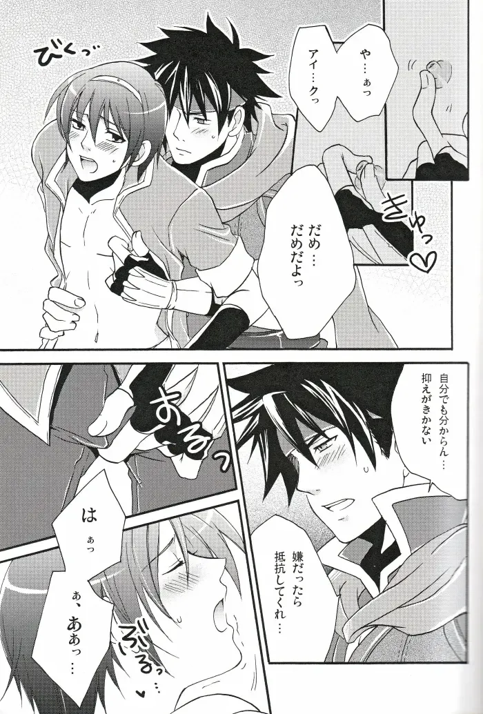 [Warabi Ginta] am Fhentai - Page 16