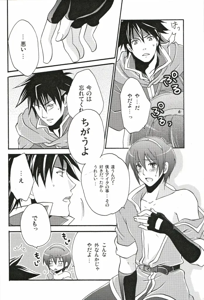 [Warabi Ginta] am Fhentai - Page 17