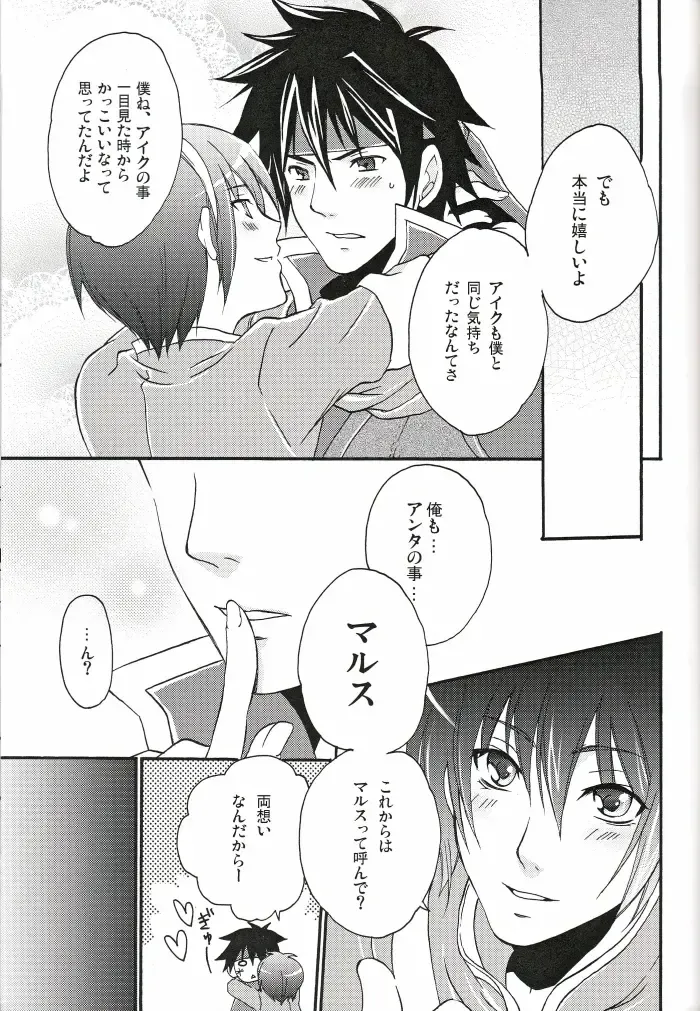 [Warabi Ginta] am Fhentai - Page 18