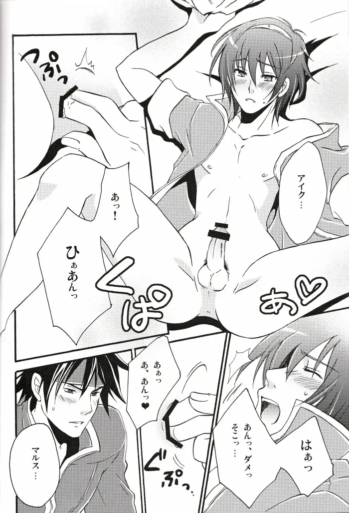 [Warabi Ginta] am Fhentai - Page 19