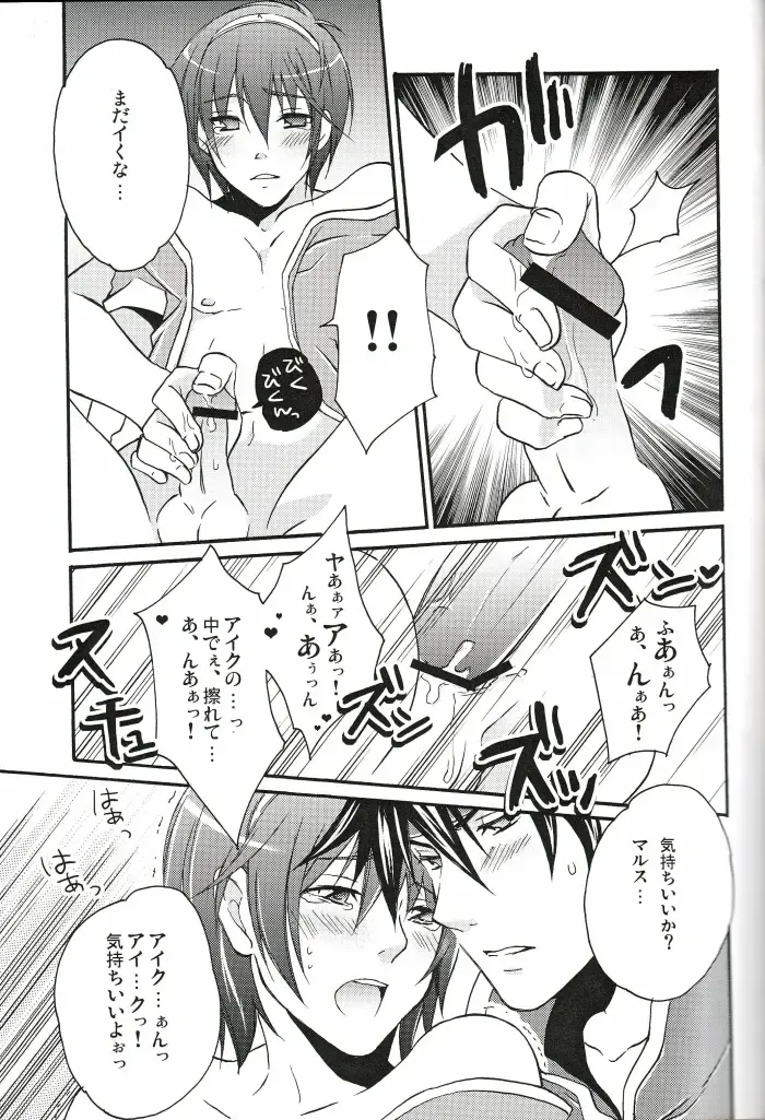 [Warabi Ginta] am Fhentai - Page 22