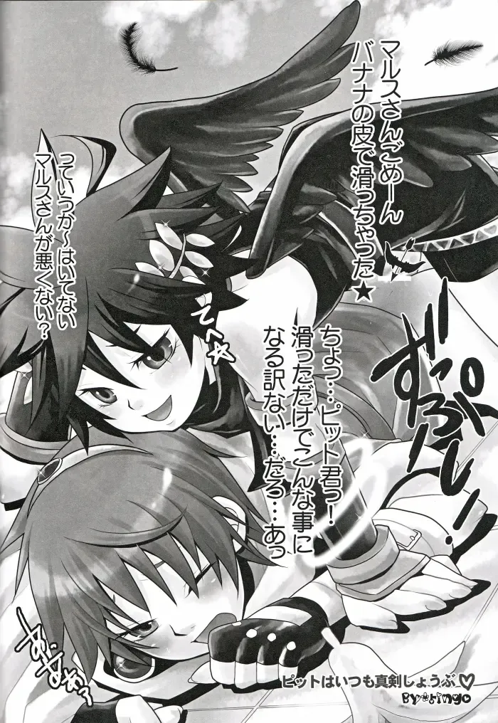 [Warabi Ginta] am Fhentai - Page 25