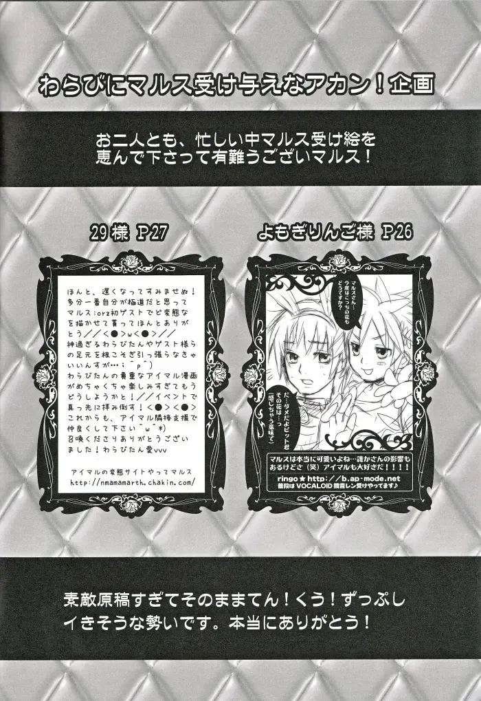 [Warabi Ginta] am Fhentai - Page 27