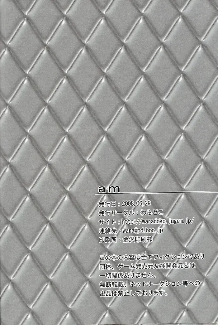 [Warabi Ginta] am Fhentai - Page 29