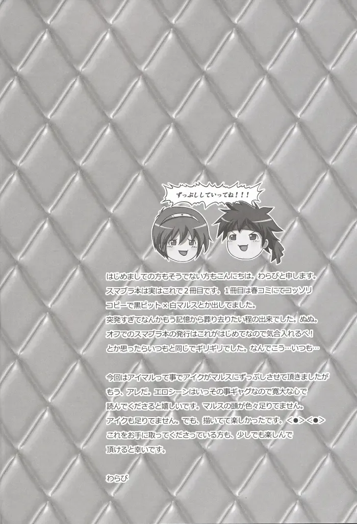 [Warabi Ginta] am Fhentai - Page 3