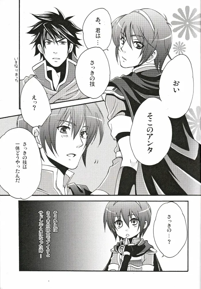 [Warabi Ginta] am Fhentai - Page 4