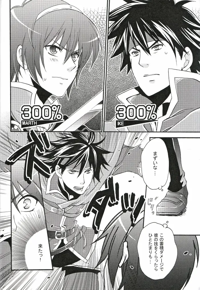 [Warabi Ginta] am Fhentai - Page 5