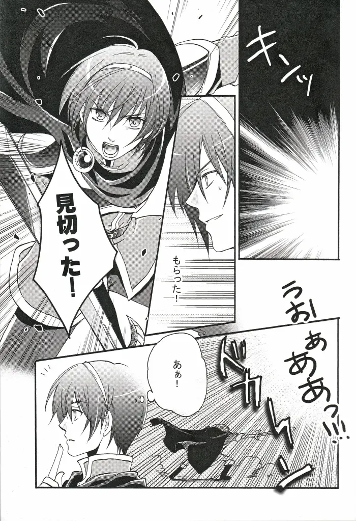 [Warabi Ginta] am Fhentai - Page 6