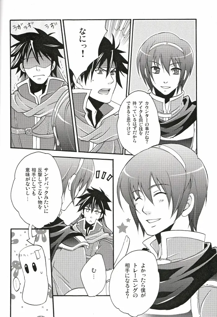 [Warabi Ginta] am Fhentai - Page 7