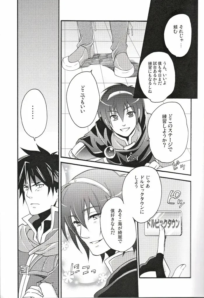 [Warabi Ginta] am Fhentai - Page 8