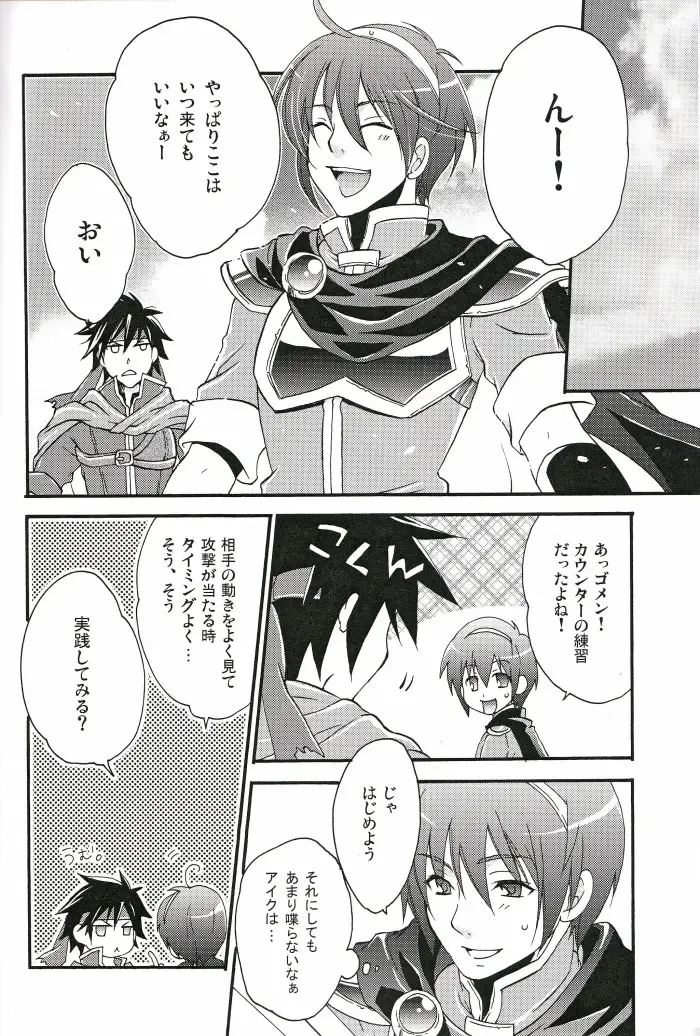 [Warabi Ginta] am Fhentai - Page 9