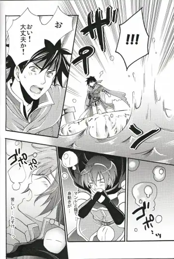 [Warabi Ginta] am Fhentai - Page 11