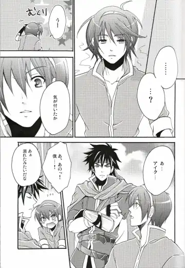 [Warabi Ginta] am Fhentai - Page 12