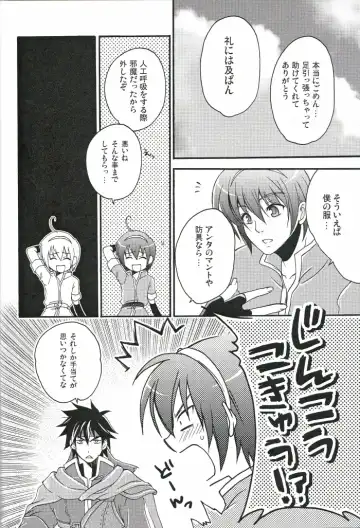 [Warabi Ginta] am Fhentai - Page 13