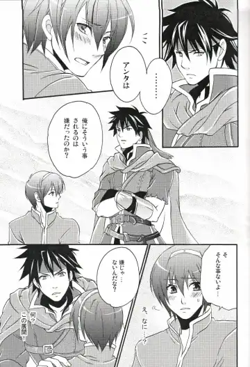 [Warabi Ginta] am Fhentai - Page 14