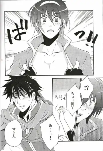 [Warabi Ginta] am Fhentai - Page 15