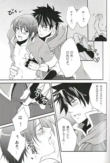 [Warabi Ginta] am Fhentai - Page 16