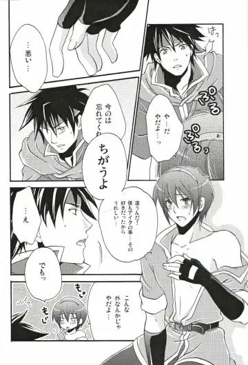 [Warabi Ginta] am Fhentai - Page 17