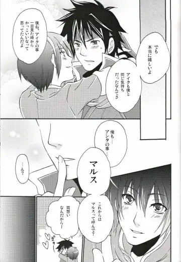 [Warabi Ginta] am Fhentai - Page 18