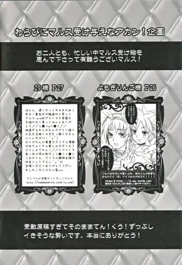 [Warabi Ginta] am Fhentai - Page 27