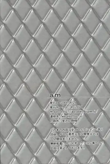 [Warabi Ginta] am Fhentai - Page 29