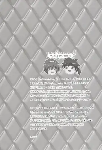 [Warabi Ginta] am Fhentai - Page 3