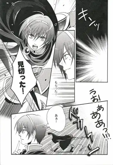 [Warabi Ginta] am Fhentai - Page 6