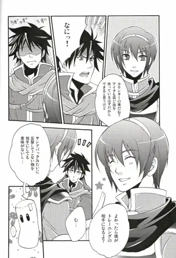 [Warabi Ginta] am Fhentai - Page 7