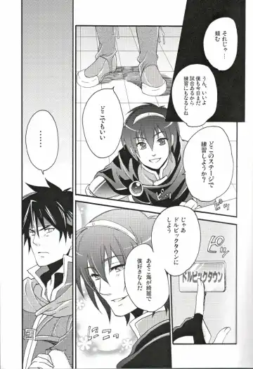 [Warabi Ginta] am Fhentai - Page 8