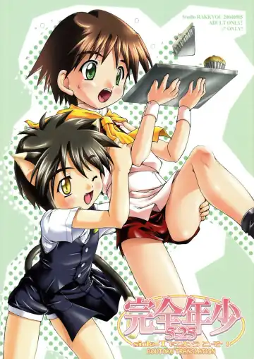 Read [Takase Yuu] Kanzen Nenshou 5.25 side-T ni Youkoso! - Fhentai