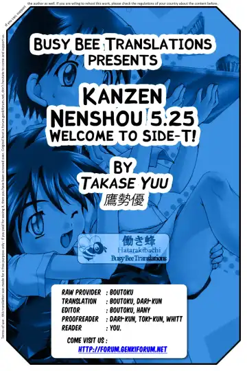 [Takase Yuu] Kanzen Nenshou 5.25 side-T ni Youkoso! Fhentai - Page 28