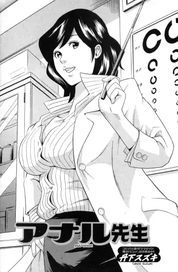 [Tange Suzuki] Anal Sensei Fhentai - Page 2