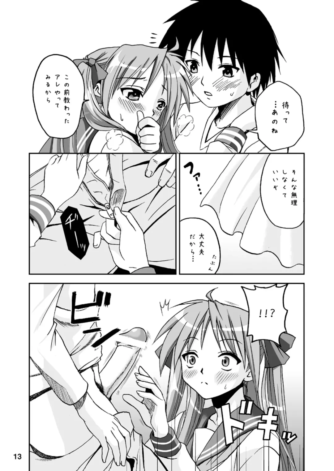 [Naka Noboru] Kagami Dere Dere After Fhentai - Page 12
