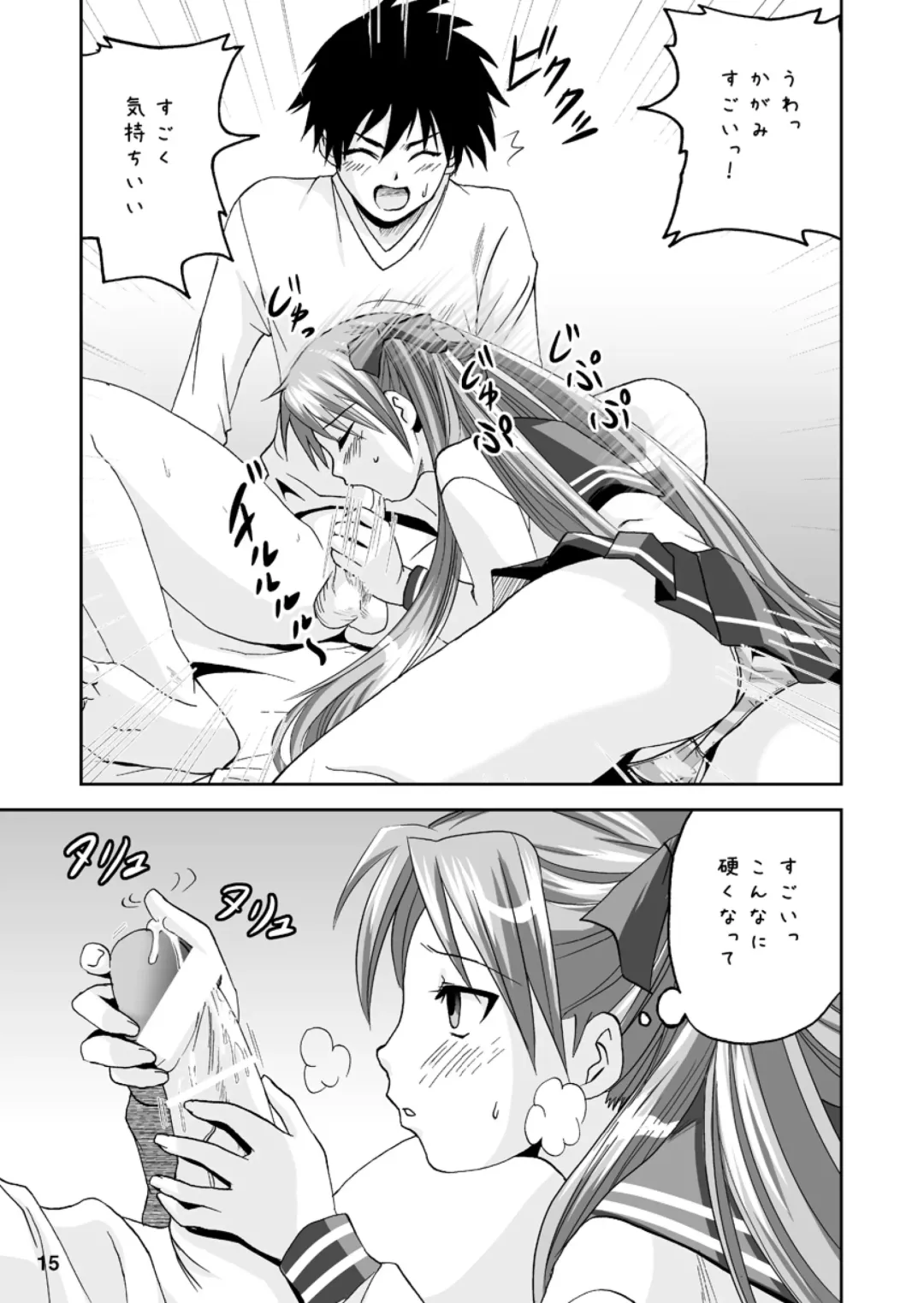 [Naka Noboru] Kagami Dere Dere After Fhentai - Page 14