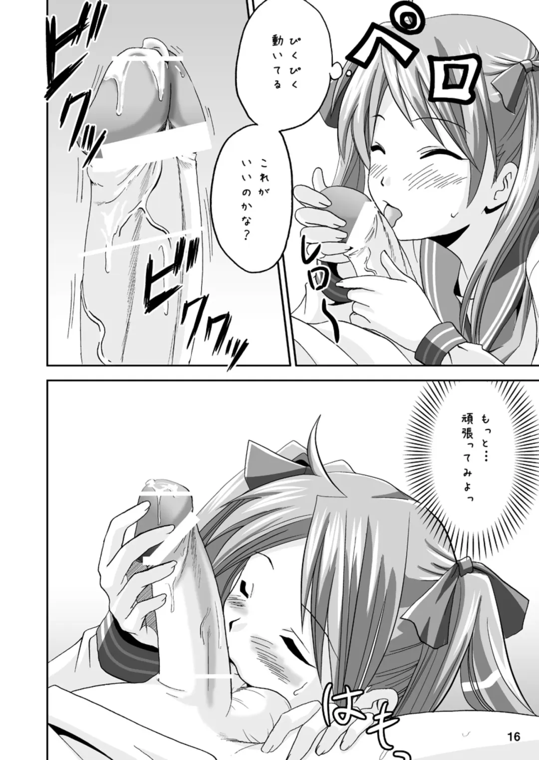 [Naka Noboru] Kagami Dere Dere After Fhentai - Page 15