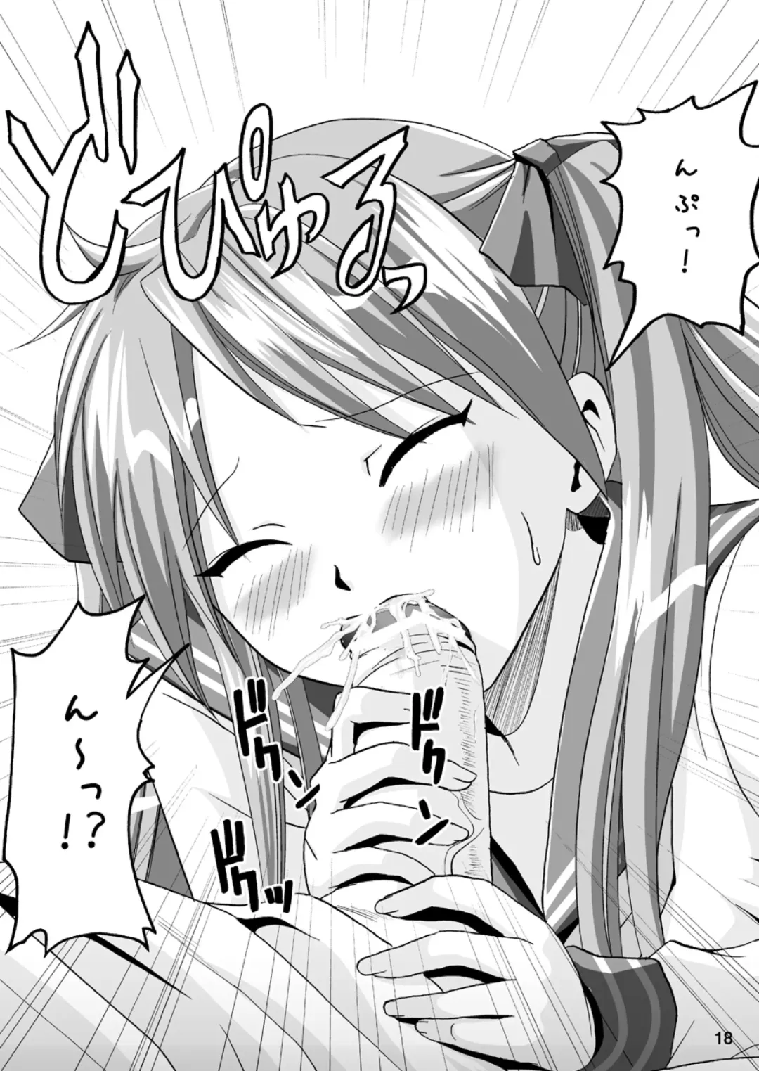 [Naka Noboru] Kagami Dere Dere After Fhentai - Page 17