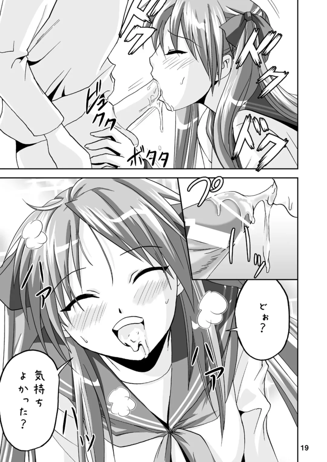 [Naka Noboru] Kagami Dere Dere After Fhentai - Page 18