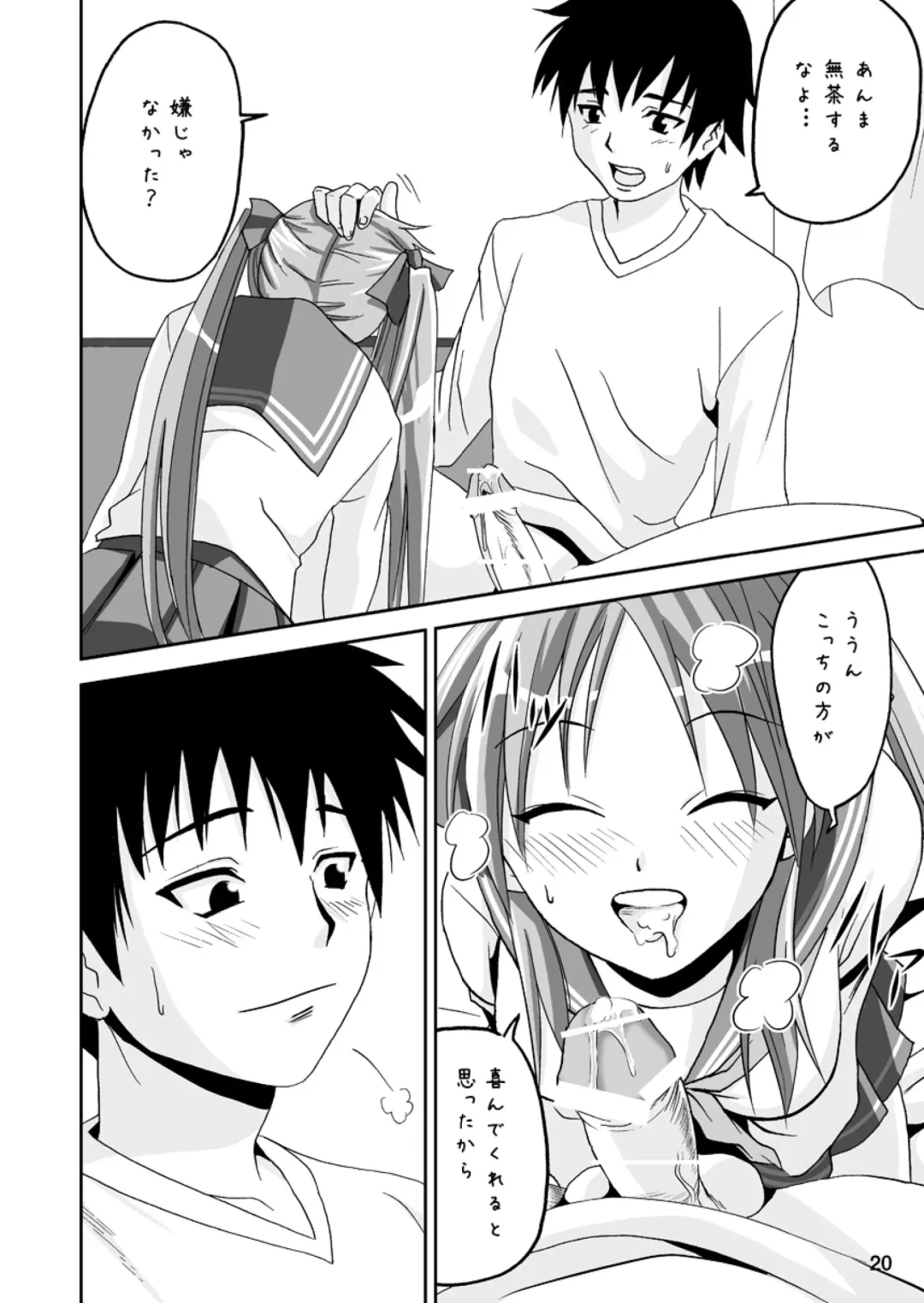 [Naka Noboru] Kagami Dere Dere After Fhentai - Page 19