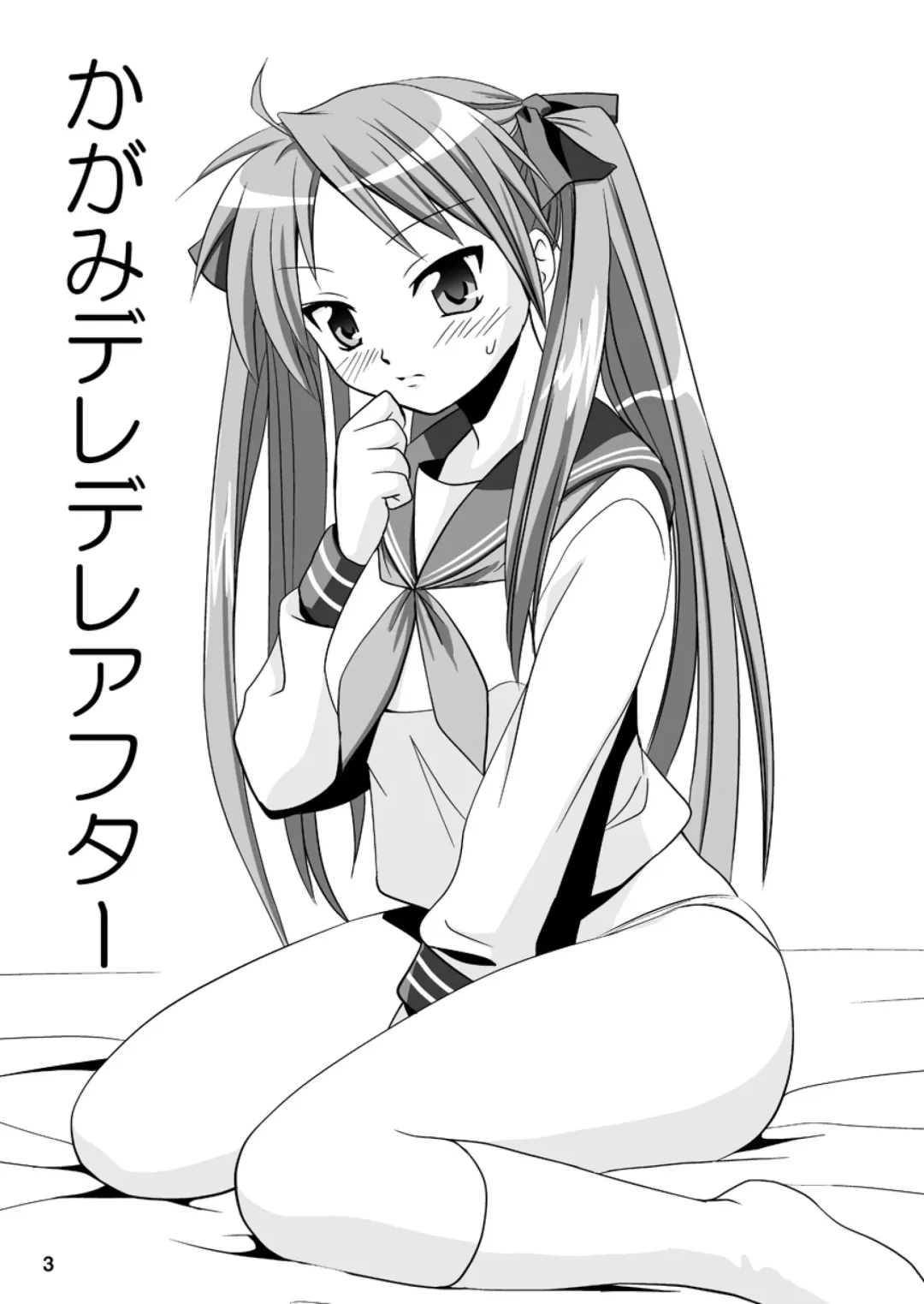 [Naka Noboru] Kagami Dere Dere After Fhentai - Page 2