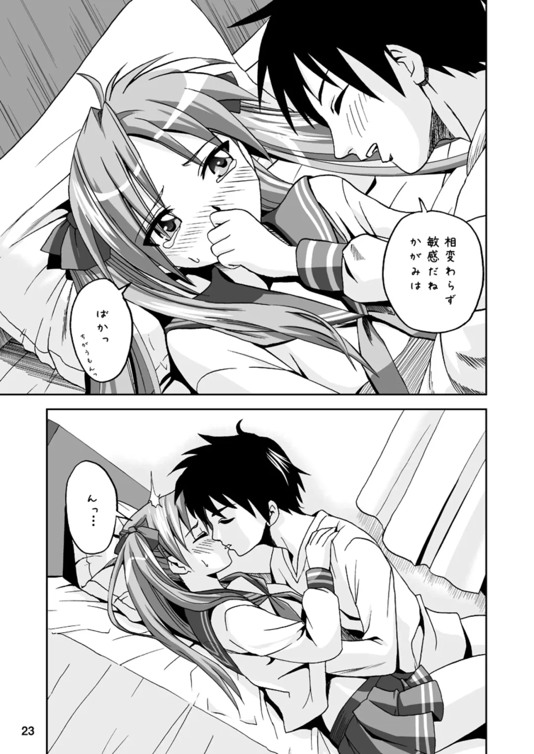 [Naka Noboru] Kagami Dere Dere After Fhentai - Page 22