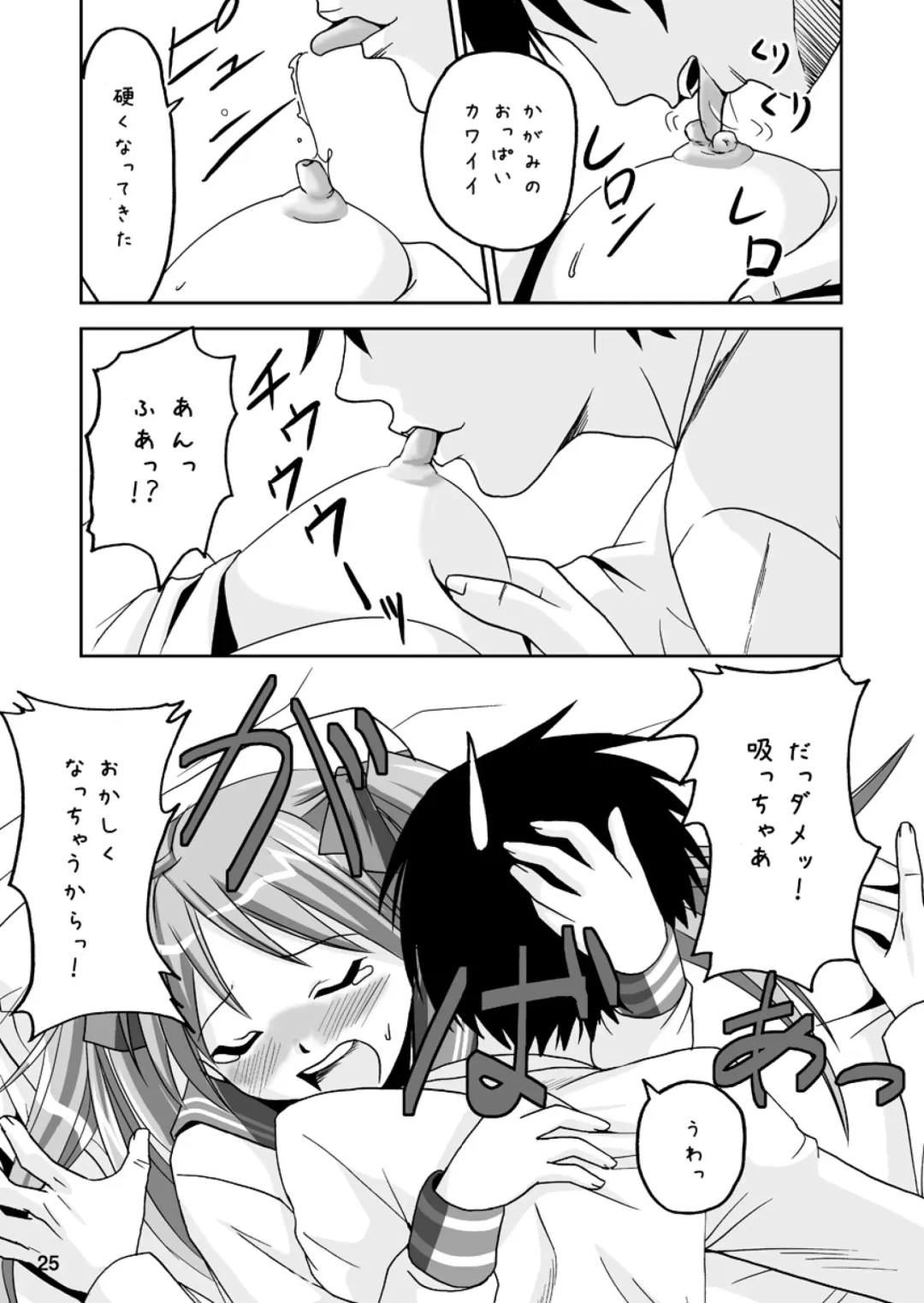 [Naka Noboru] Kagami Dere Dere After Fhentai - Page 24