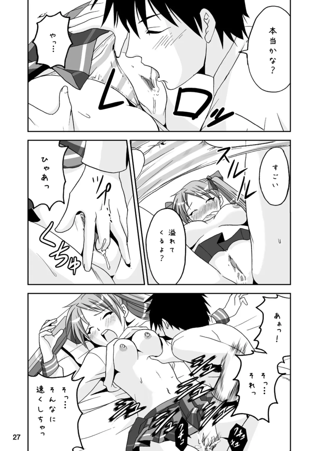 [Naka Noboru] Kagami Dere Dere After Fhentai - Page 26